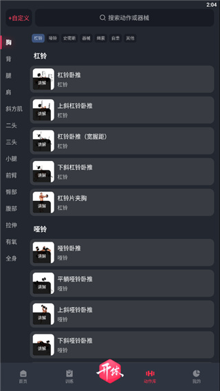 GoFit开练官方版
