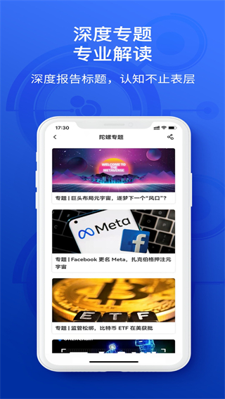 陀螺科技app最新版(陀螺财经app)