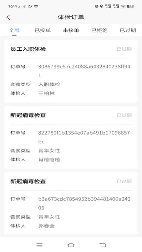 重庆市人民医院掌医免费版