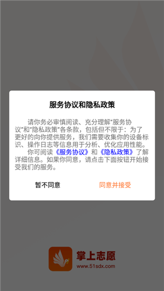 掌上志愿app