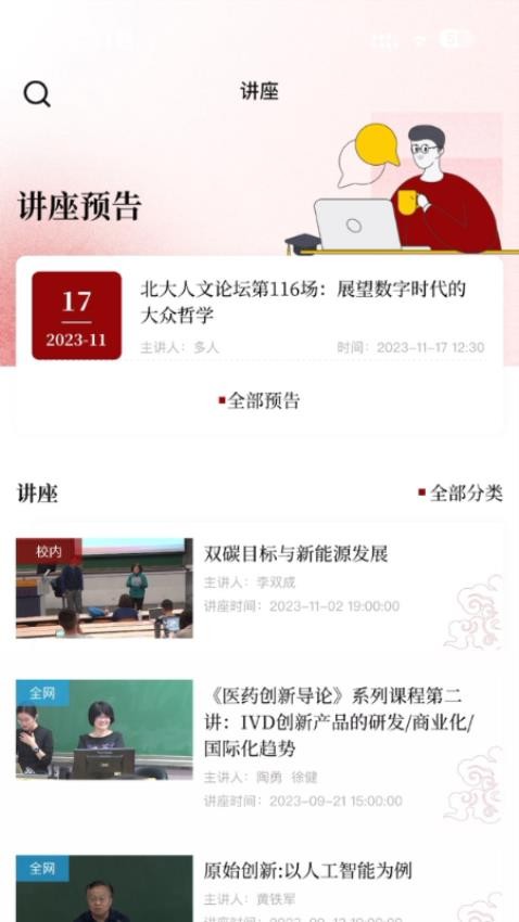 好学官方版