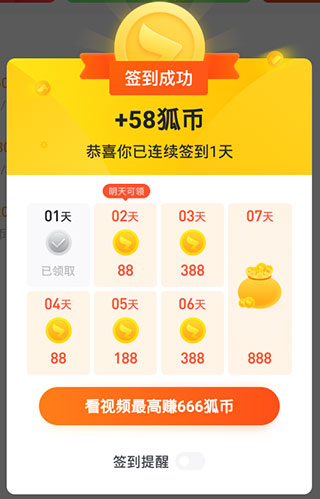 搜狐资讯赚钱app