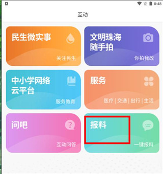 观海融媒app最新版