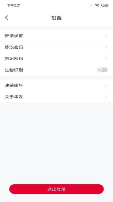 华发V+APP
