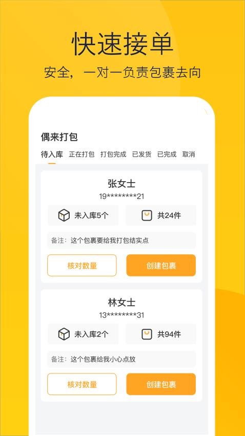 偶来打包APP