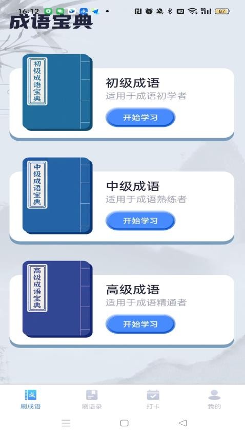 灵动喜刷手机版
