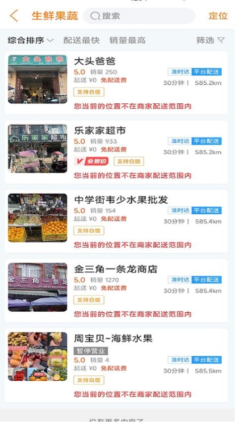 共享富盈免费版