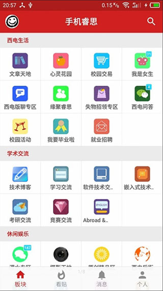 手机睿思app