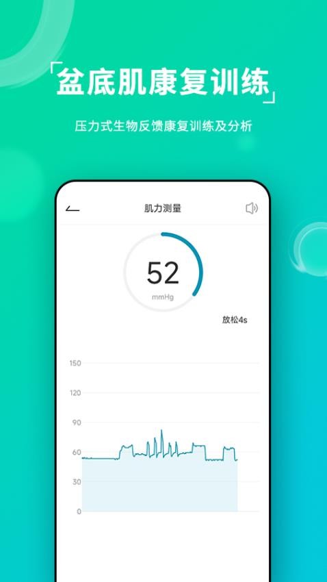 安麦尔治疗仪手机版