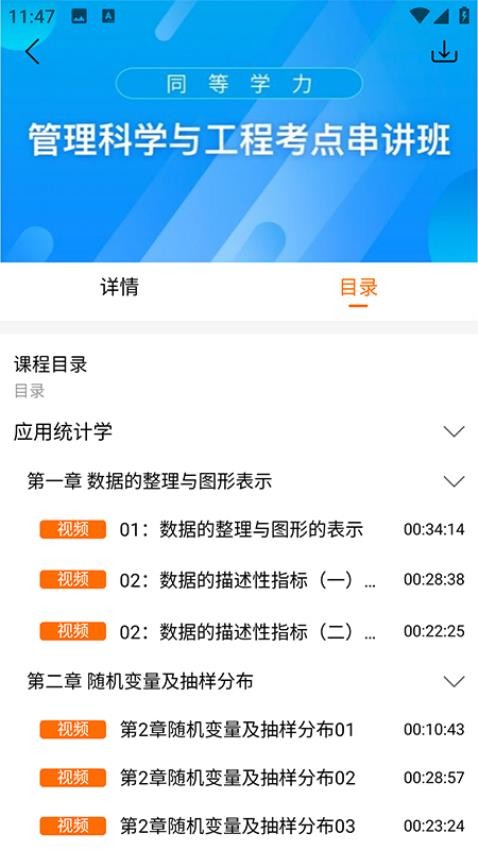 恰播课堂最新版