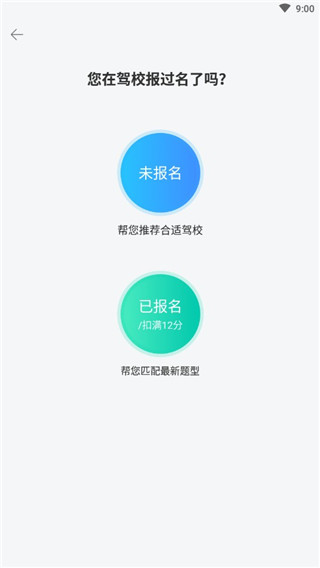 驾照宝典2024年科目一全部试题APP