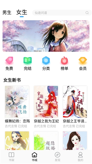 悦己小说app官方正版