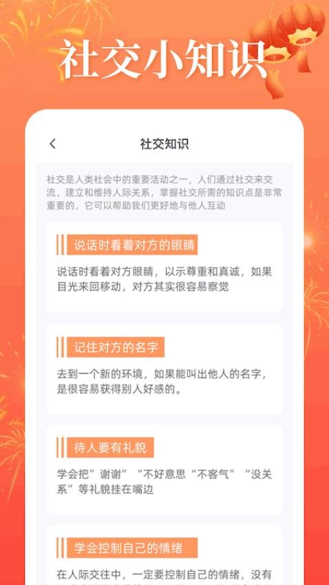 金瑞祥福APP最新版