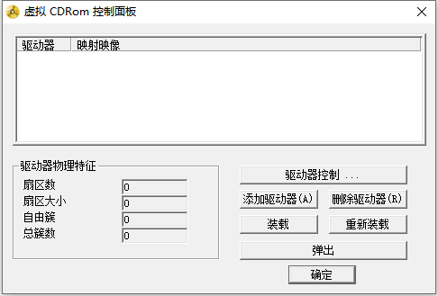 微软虚拟光驱