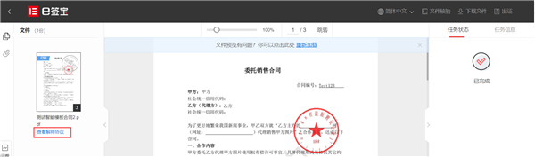 e签宝app