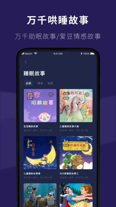 睡眠小屋官方版