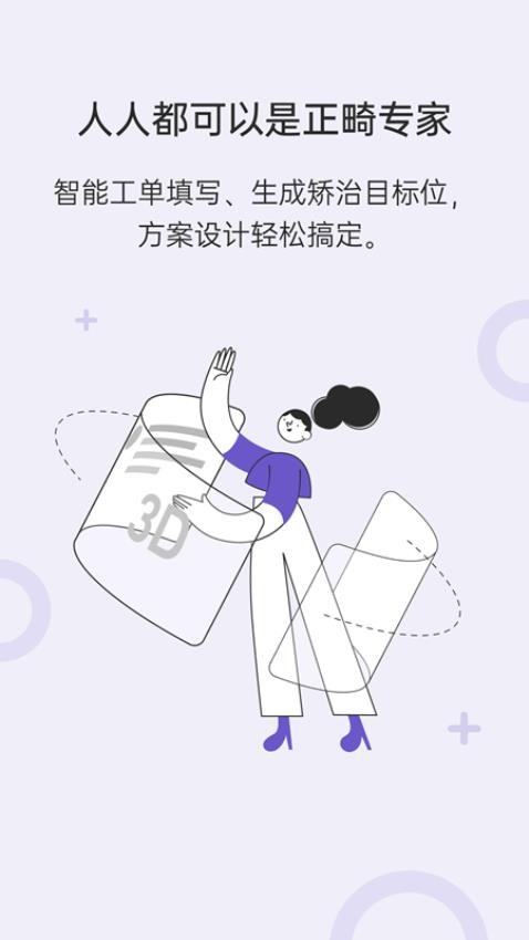 灵芽app