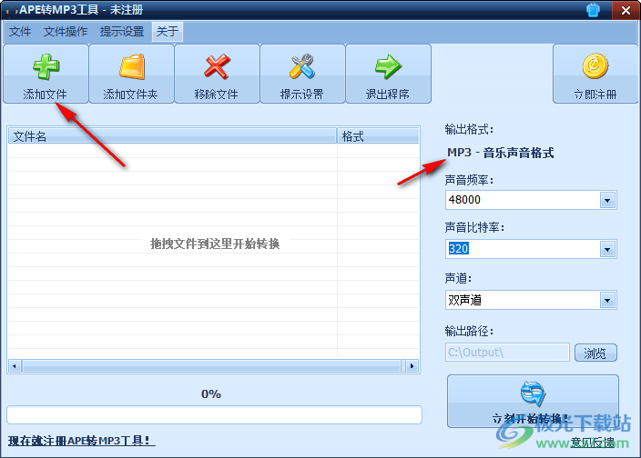 APE转MP3工具