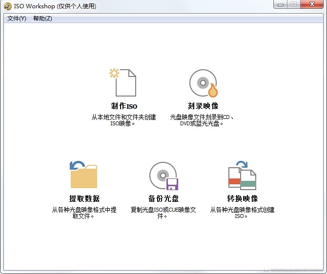 iso workshop中文版