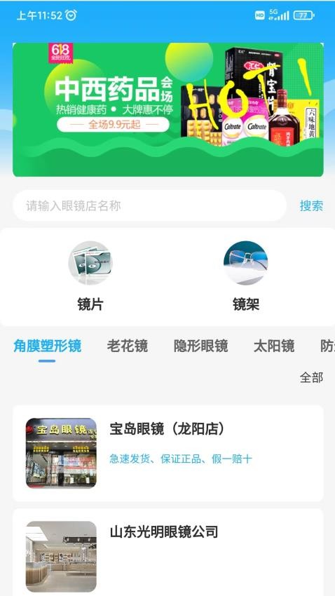 匮医生官方版