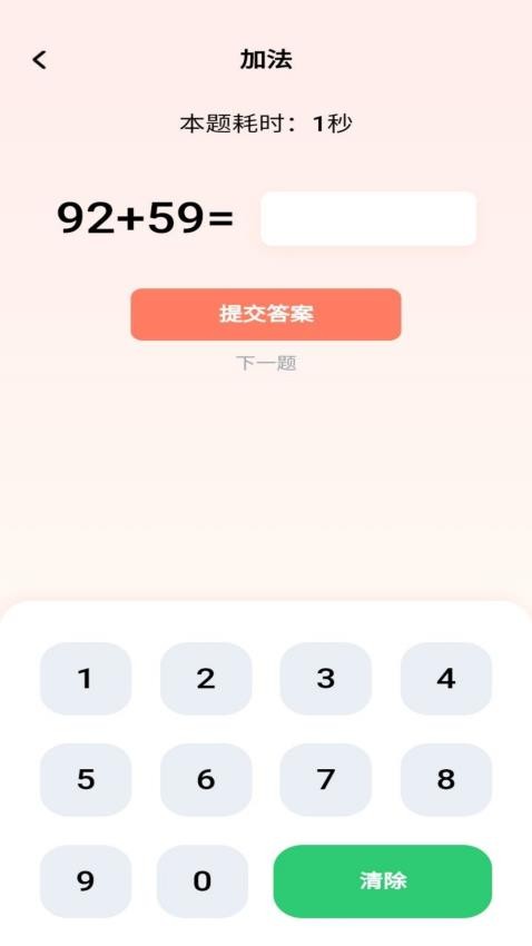 掌上微趣APP