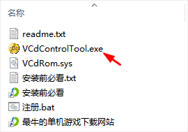 微软虚拟光驱