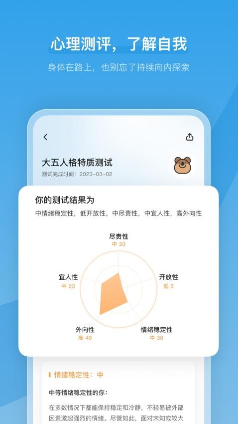 心境奇旅官方版