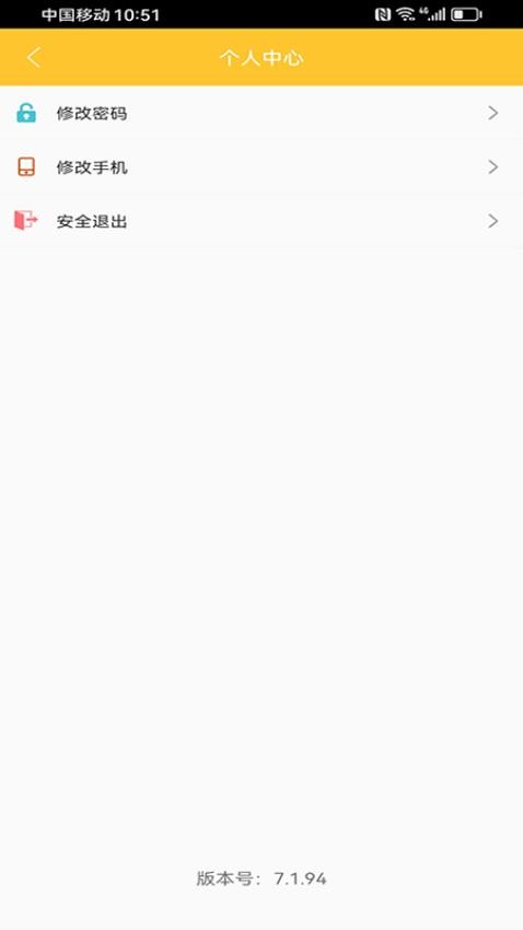 右官铺盟商家端app