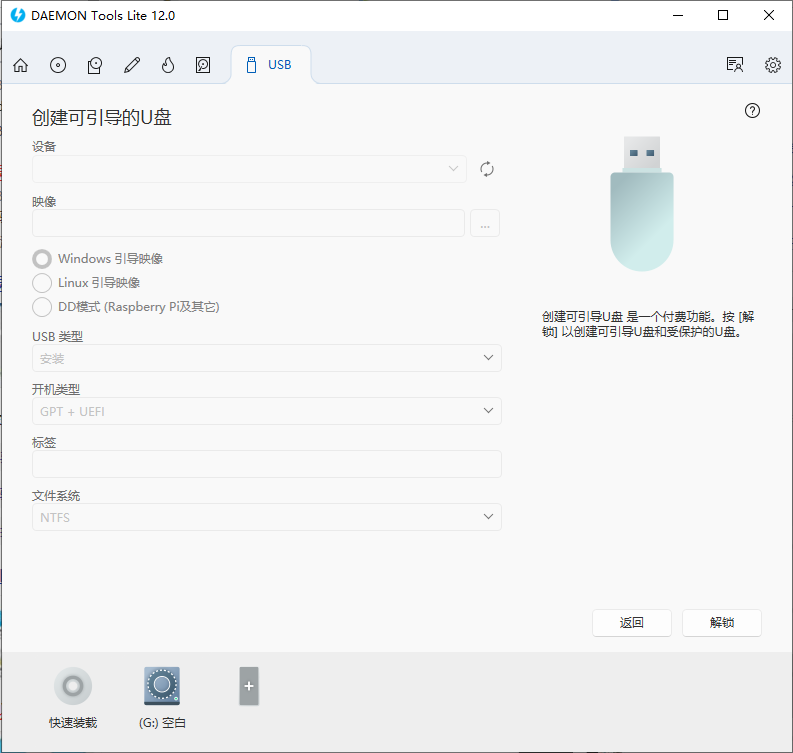 虚拟光驱精灵官方版