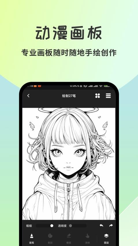 漫漫澛官方版