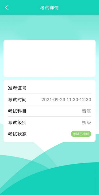 央音考级最新版本