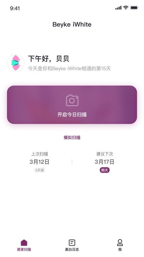 贝壳齿思APP