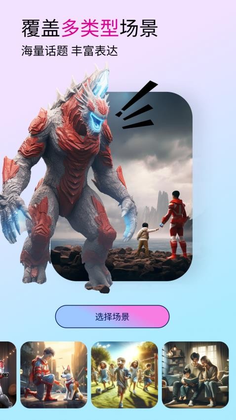 Bubble AI app