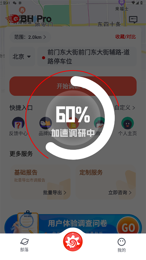 边界猎手app