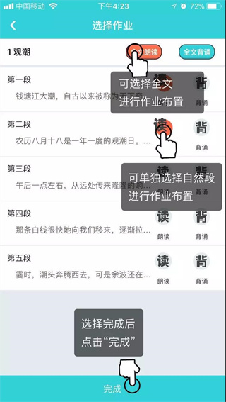 出口成章老师版app