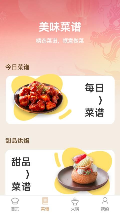 惬意悦享官方版