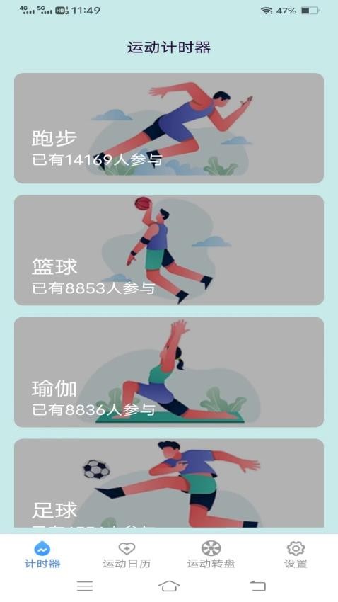 一起爱走走官网版