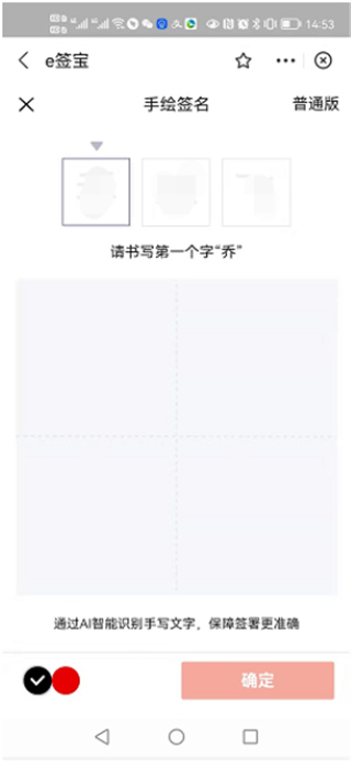 e签宝app