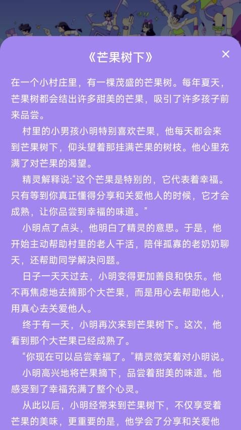逐梦计步最新版