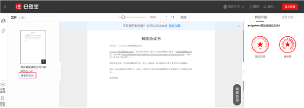 e签宝app