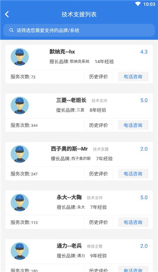 易梯app官方版