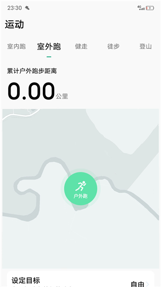 微步运动app最新版