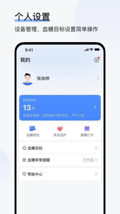 欧态易测官方版
