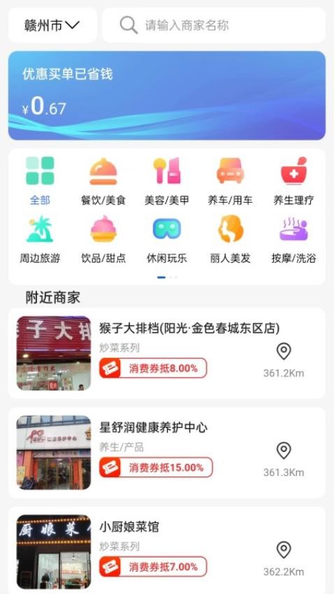 趣白瓢商城