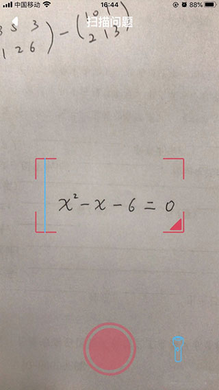 Symbolab计算器官方版