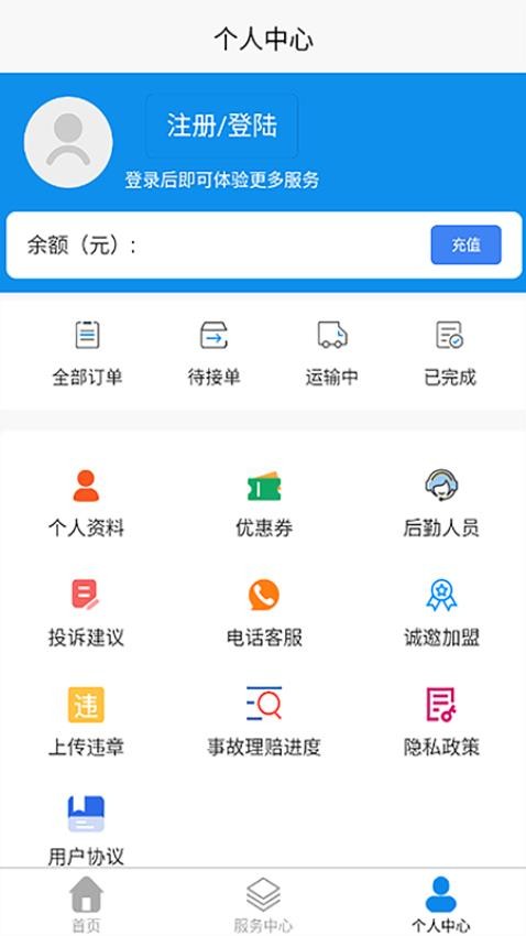 芬姐代驾免费版