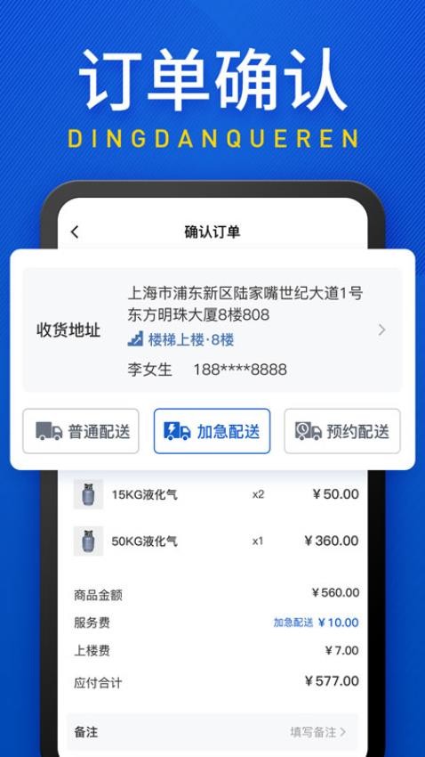 广东和气官方版