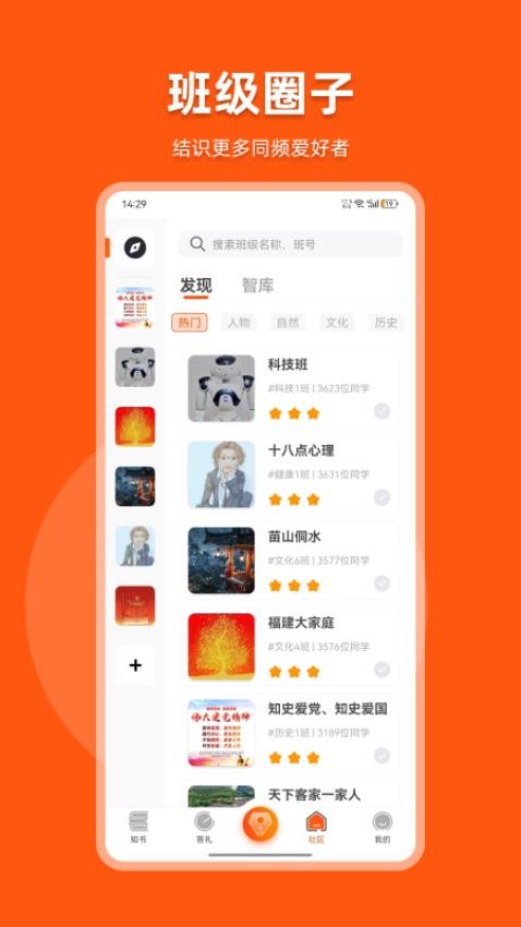 知书答礼app最新版本