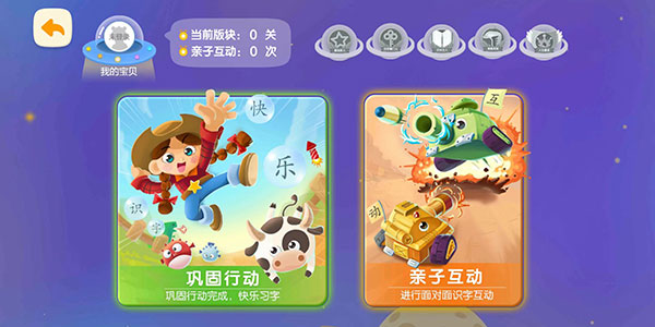洪恩识字APP官方版