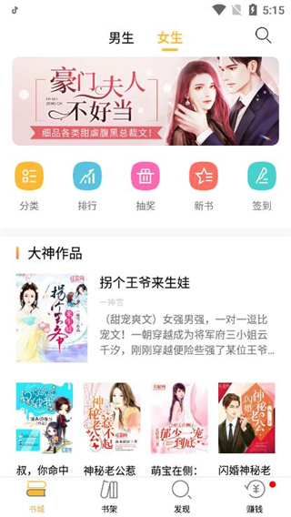 醒读小说app